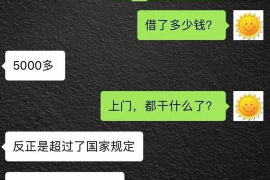 法库融资清欠服务